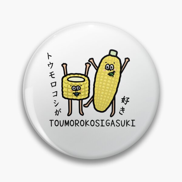 Item preview, Cute TOUMOROKOSI GA SUKI designed and sold by kanaehonkawa.