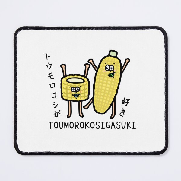 Item preview, Cute TOUMOROKOSI GA SUKI designed and sold by kanaehonkawa.