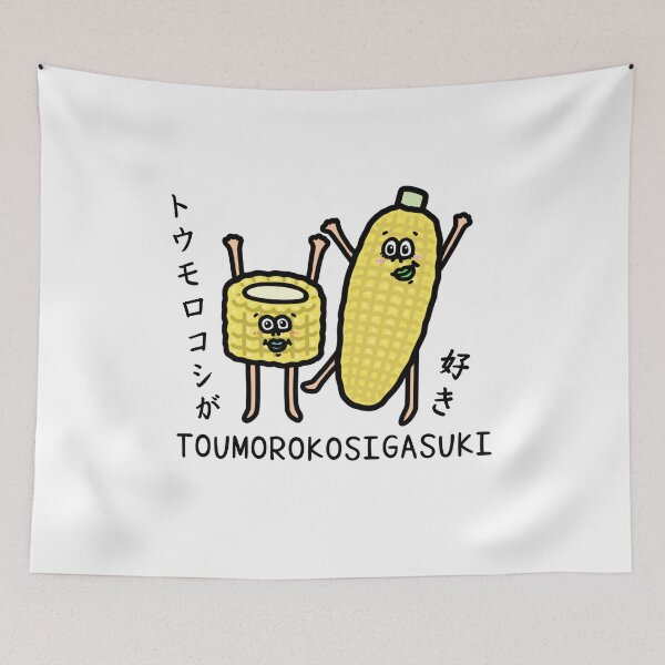 Item preview, Cute TOUMOROKOSI GA SUKI designed and sold by kanaehonkawa.
