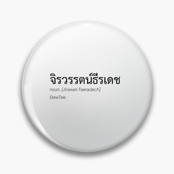 Item preview, Thai DewTee Fan Merch | DewTee Couple Merch | Full Name Thai DewTee Typography | Definition Of DewTee designed and sold by Zaybxcwd.