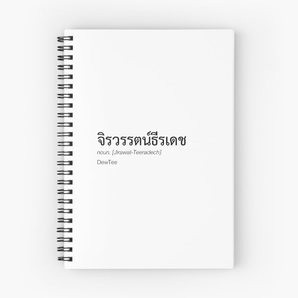 Item preview, Thai DewTee Fan Merch | DewTee Couple Merch | Full Name Thai DewTee Typography | Definition Of DewTee designed and sold by Zaybxcwd.
