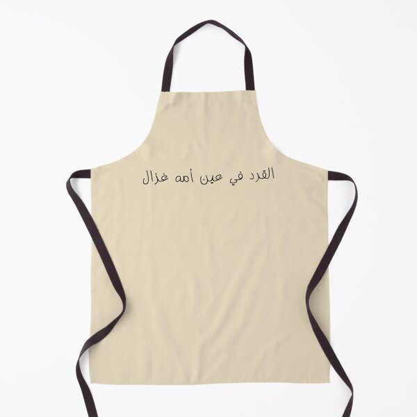 Item preview, "A Monkey Is A Gazelle in Its Mothers Eyes" Arabic Funny - Version 1 - Black Text designed and sold by waadtaha.