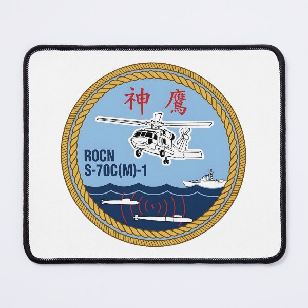 Item preview, ROCN S-70C(M)-1 Thunderhawk Anti-Submarine Helicopter Patch Emblem designed and sold by CharlieDesings.