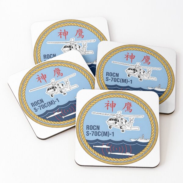Item preview, ROCN S-70C(M)-1 Thunderhawk Anti-Submarine Helicopter Patch Emblem designed and sold by CharlieDesings.