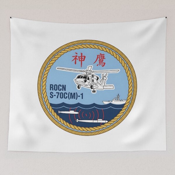 Item preview, ROCN S-70C(M)-1 Thunderhawk Anti-Submarine Helicopter Patch Emblem designed and sold by CharlieDesings.