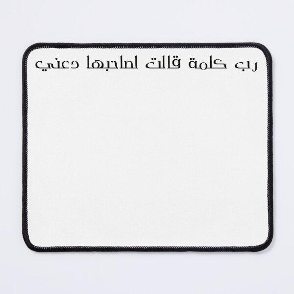 Item preview, "Many a Word Said to Its Speaker, "Leave Me Unsaid"" Arabic Proverb - Version 1 - Black Text designed and sold by waadtaha.