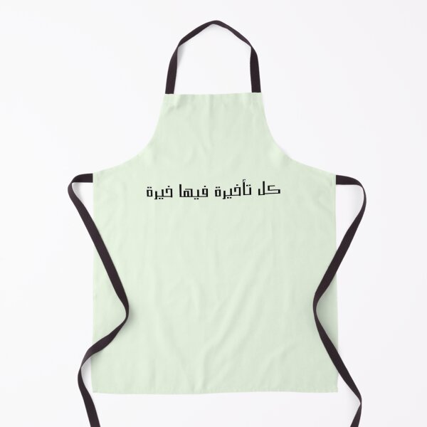 Item preview, "Every Delay Has Hidden Goodness" Arabic Proverb - Version 1 - Black Text designed and sold by waadtaha.