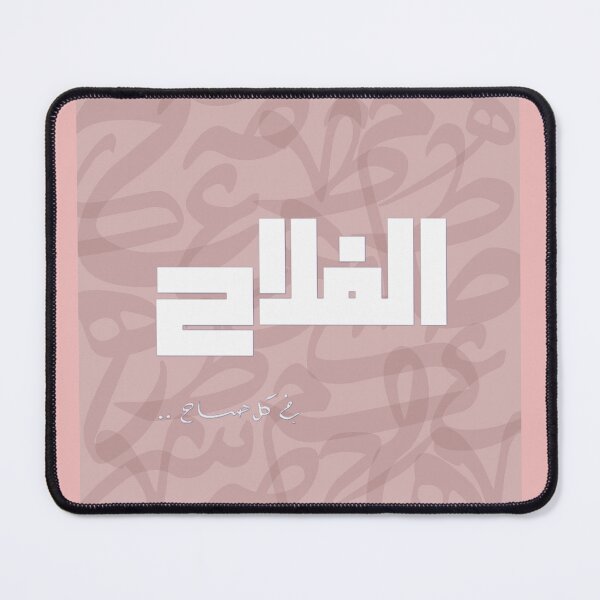 Item preview, Al-Falah Arabic Calligraphy | Minimalist Islamic Typography | Dusty Pink Aesthetic designed and sold by BLOOMVELLE.