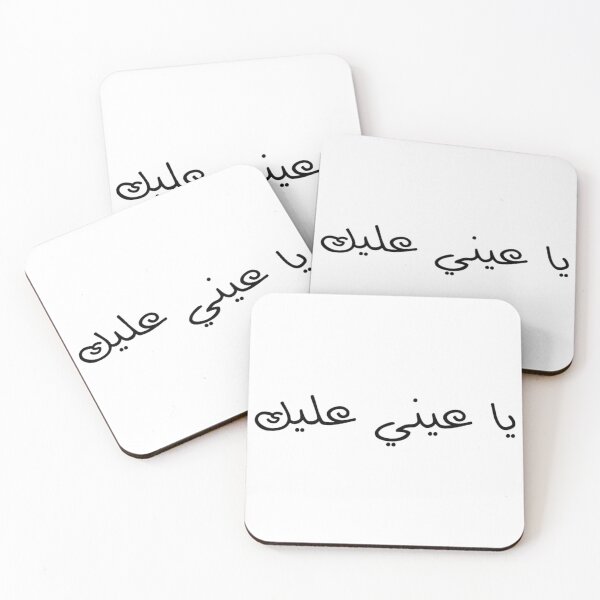 Item preview, "Ya 3ayni 3layk" Arabic Funny - Version 1 - Black Text designed and sold by waadtaha.