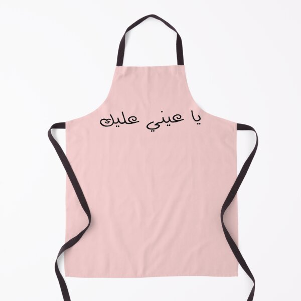 Item preview, "Ya 3ayni 3layk" Arabic Funny - Version 1 - Black Text designed and sold by waadtaha.