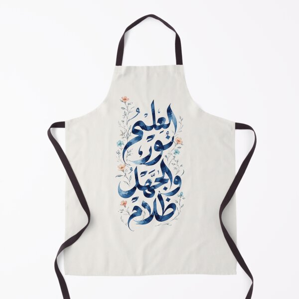 Item preview, Arabic Calligraphy Art – Al Ilmu Noor Wal Jahlu Zalam – Watercolor Arabic Typography designed and sold by Noor Gallery.