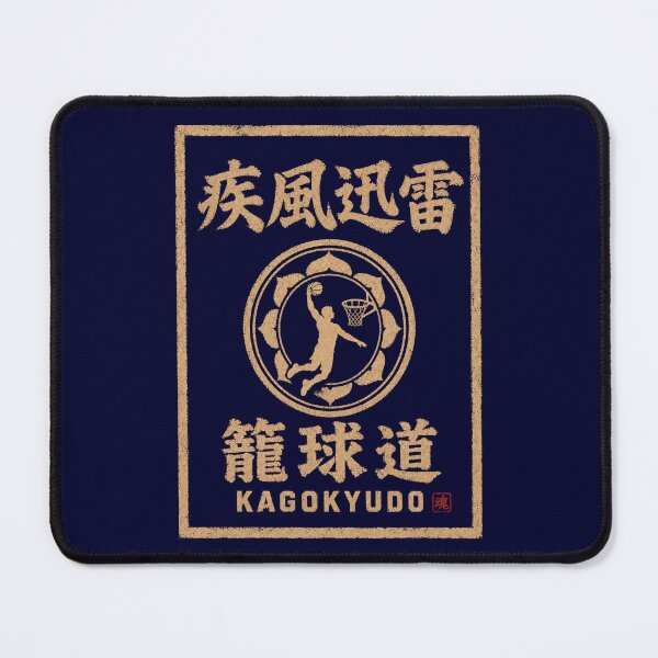 Item preview, Swift Wind Fierce Thunder Japanese Vintage Basketball Sticker/T-Shirt Art designed and sold by Locker39.