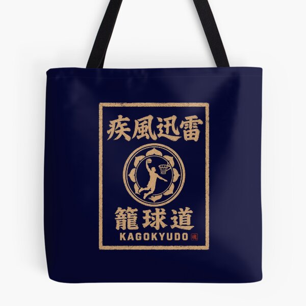Item preview, Swift Wind Fierce Thunder Japanese Vintage Basketball Sticker/T-Shirt Art designed and sold by Locker39.