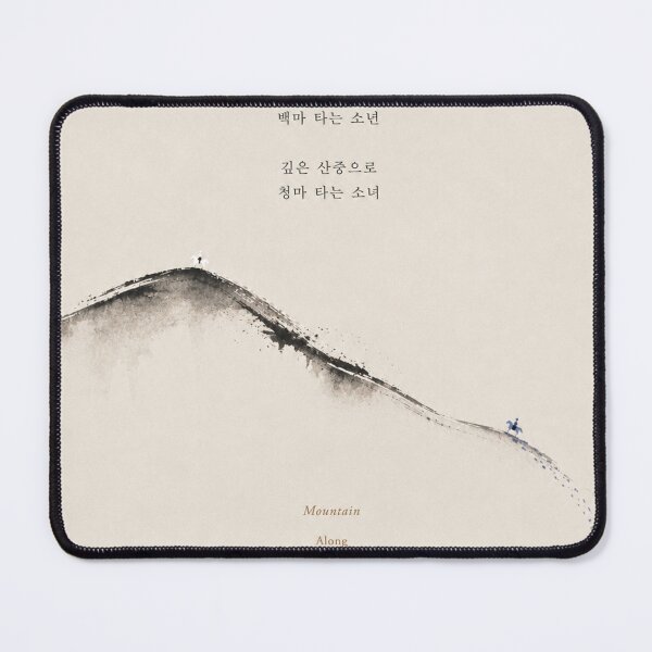Item preview, Mountain I | Minimalist Korean Poetry Ink Art | Zen Landscape designed and sold by joycrysstudio.