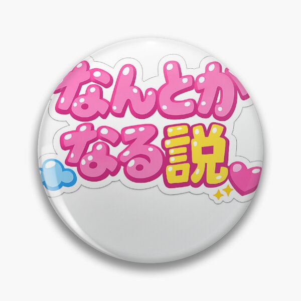 Item preview, Nantoka Naru Theory Japanese Gyaru Pop Kawaii Typography designed and sold by ArtPrintPov.