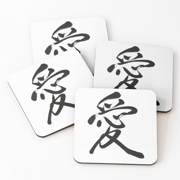 Item preview, 愛/love designed and sold by Zen Brush Studio AU.