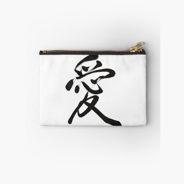 Item preview, 愛/love designed and sold by Zen Brush Studio AU.