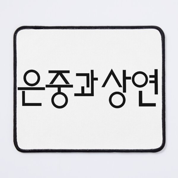 Item preview, You and Everything Else designed and sold by sokileri999.