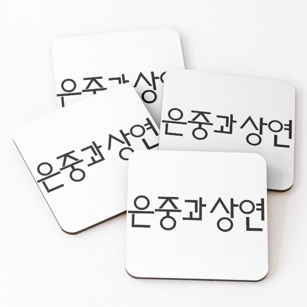 Item preview, You and Everything Else designed and sold by sokileri999.