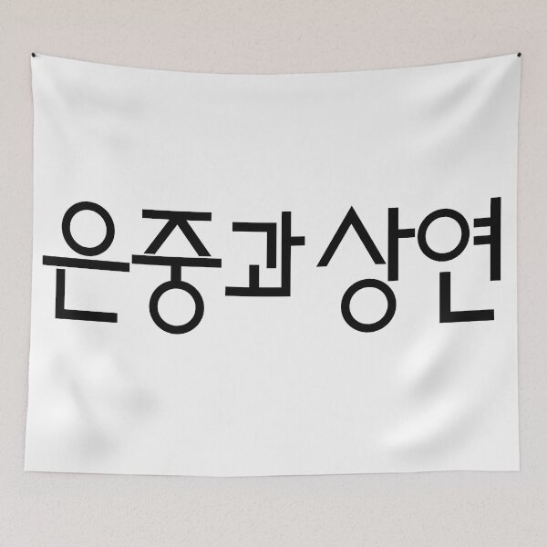 Item preview, You and Everything Else designed and sold by sokileri999.