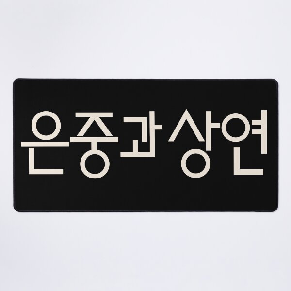 Item preview, You and Everything Else designed and sold by sokileri999.