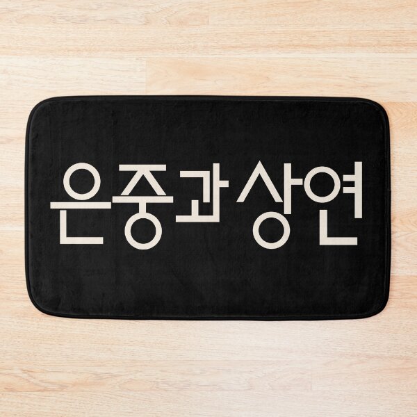 Item preview, You and Everything Else designed and sold by sokileri999.