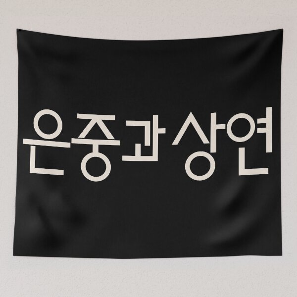Item preview, You and Everything Else designed and sold by sokileri999.