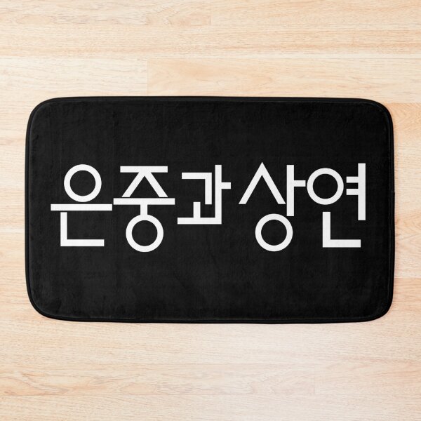 Item preview, You and Everything Else designed and sold by sokileri999.