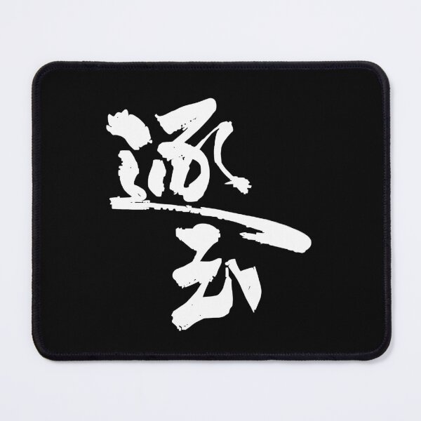 Item preview, Pursuit Of Jade Korean Drama designed and sold by ArtRaftPro.