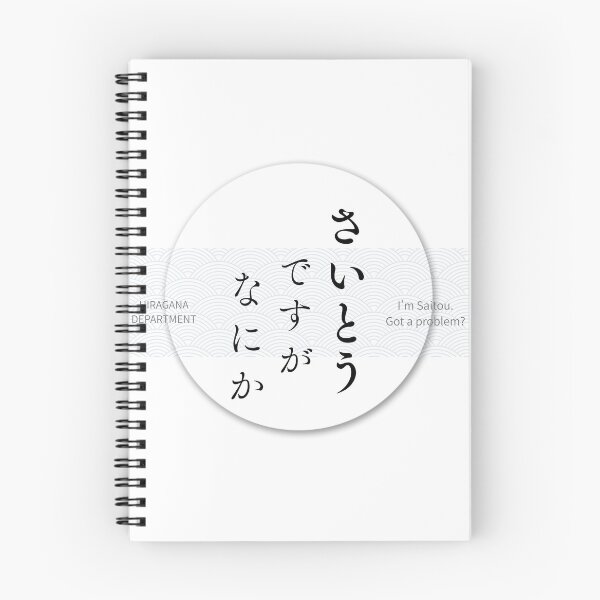 Item preview, さいとう（Saito） – Japanese Seigaiha Pattern Hiragana Name Design designed and sold by HIRAGANA DEPARTMENT.