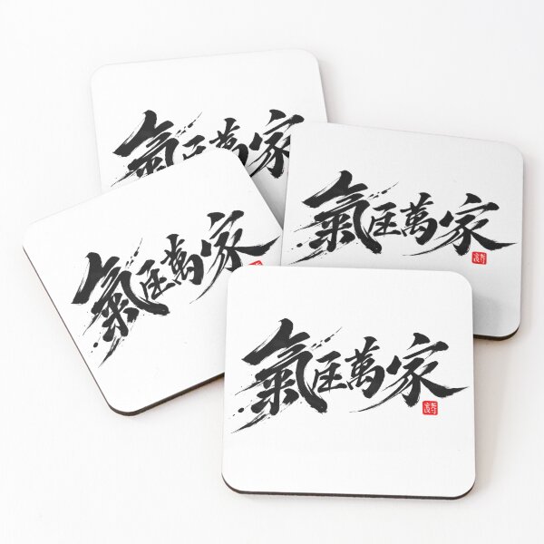 Item preview, Traditional Chinese Ink Brush Calligraphy Design designed and sold by Easy3bdo.