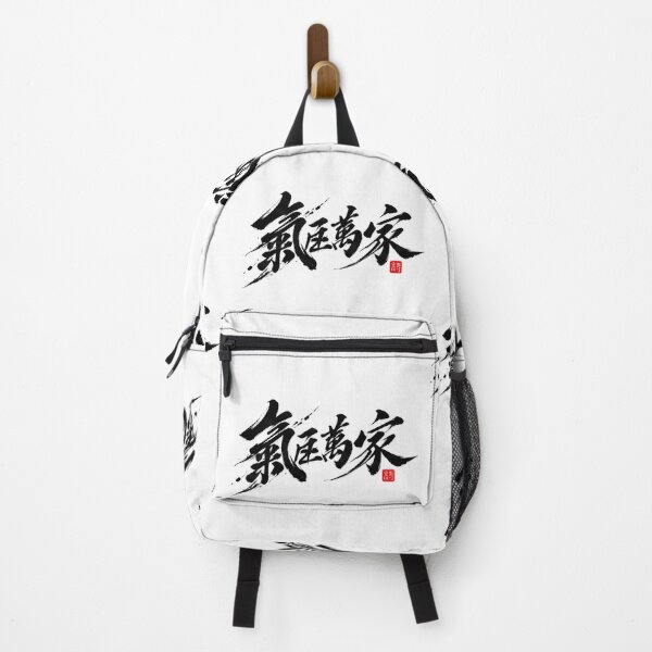 Item preview, Traditional Chinese Ink Brush Calligraphy Design designed and sold by Easy3bdo.