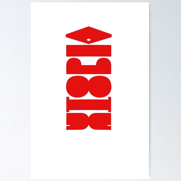 Item preview, UTOPIA I – Bold Modern Typography Minimalist Graphic designed and sold by Absyntart.