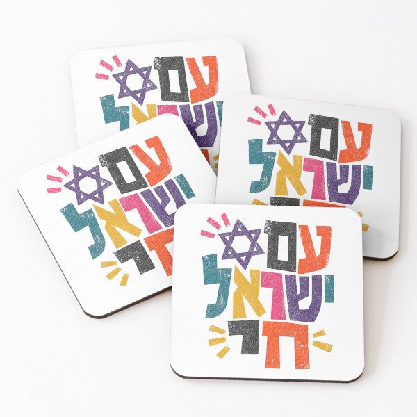 Item preview, Colorful Am Israel Chai with Magen David designed and sold by Amber Dove Studio.