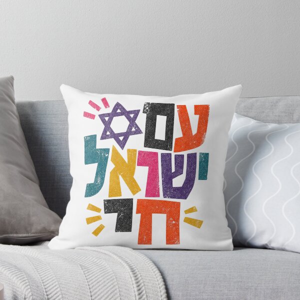 Item preview, Colorful Am Israel Chai with Magen David designed and sold by Amber Dove Studio.