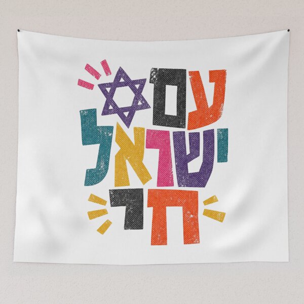 Item preview, Colorful Am Israel Chai with Magen David designed and sold by Amber Dove Studio.