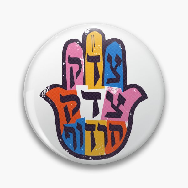Item preview, Hamsa Tzedek Tirdof - Justice Shall You Pursue - Torah Quote designed and sold by Amber Dove Studio.