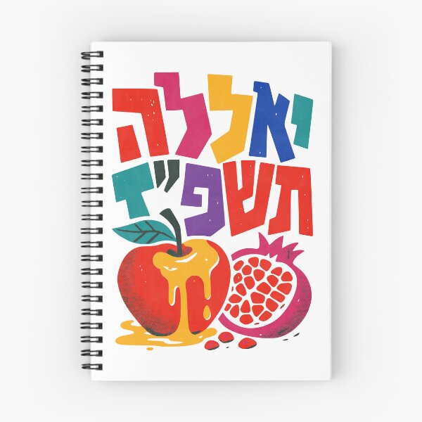 Item preview, Yalla 5787 - Rosh Hashana 2026 - Jewish New Year designed and sold by Amber Dove Studio.