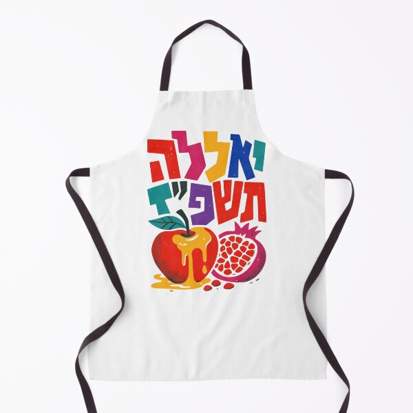 Item preview, Yalla 5787 - Rosh Hashana 2026 - Jewish New Year designed and sold by Amber Dove Studio.