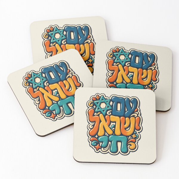 Item preview, Hebrew Am Israel Chai - Jewish Pride, Magen David designed and sold by Amber Dove Studio.