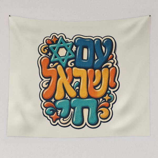 Item preview, Hebrew Am Israel Chai - Jewish Pride, Magen David designed and sold by Amber Dove Studio.
