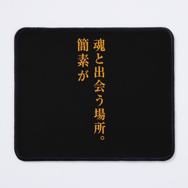 Item preview, Where simplicity meets soul.(Japanese ver.) designed and sold by MaxDreamsArt.