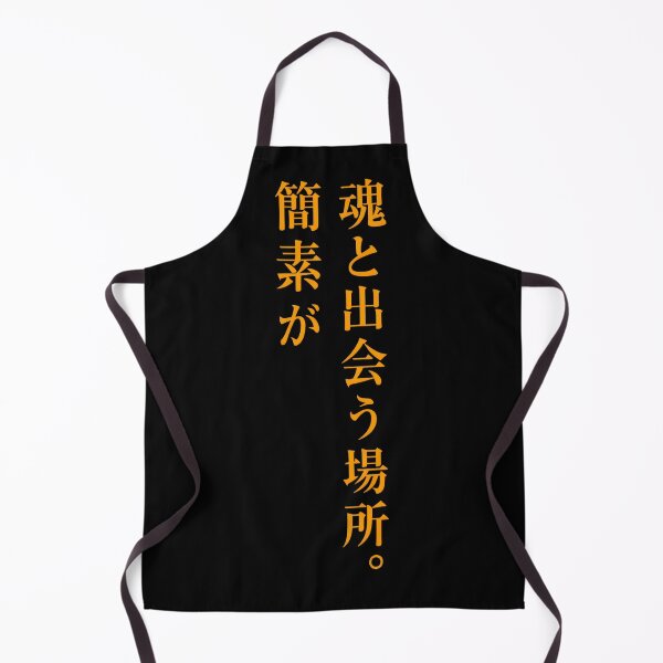 Item preview, Where simplicity meets soul.(Japanese ver.) designed and sold by MaxDreamsArt.
