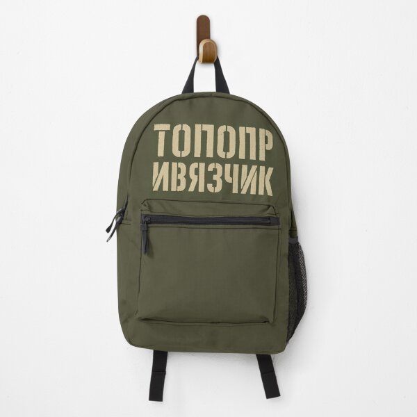 Item preview, Topop y Vyezchik designed and sold by 2prutsers.