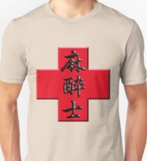 Anesthetist kanji Unisex T-Shirt