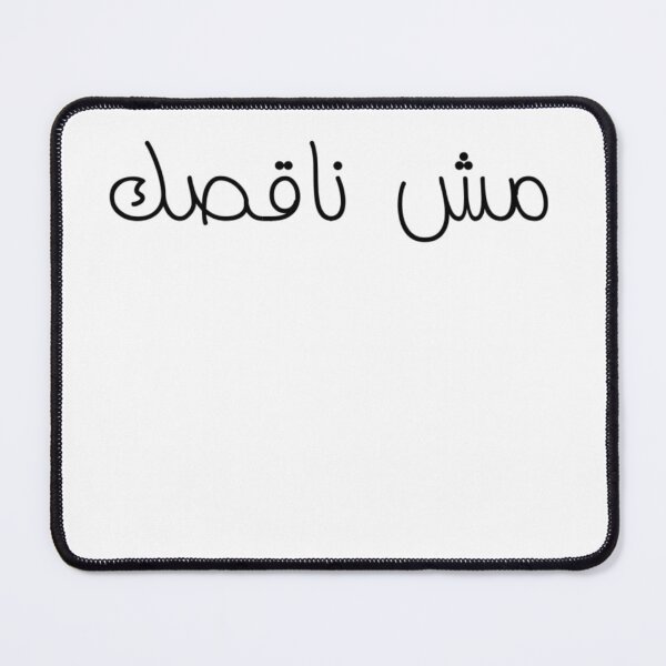 Item preview, "That's All You Need" Arabic Funny - Version 1 - Black Text designed and sold by waadtaha.