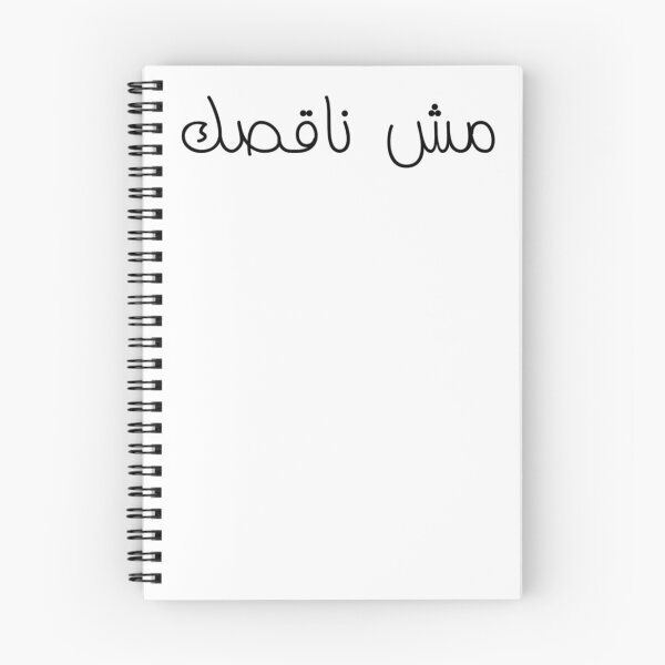Item preview, "That's All You Need" Arabic Funny - Version 1 - Black Text designed and sold by waadtaha.