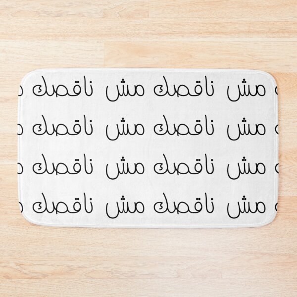 Item preview, "That's All You Need" Arabic Funny - Version 1 - Black Text designed and sold by waadtaha.