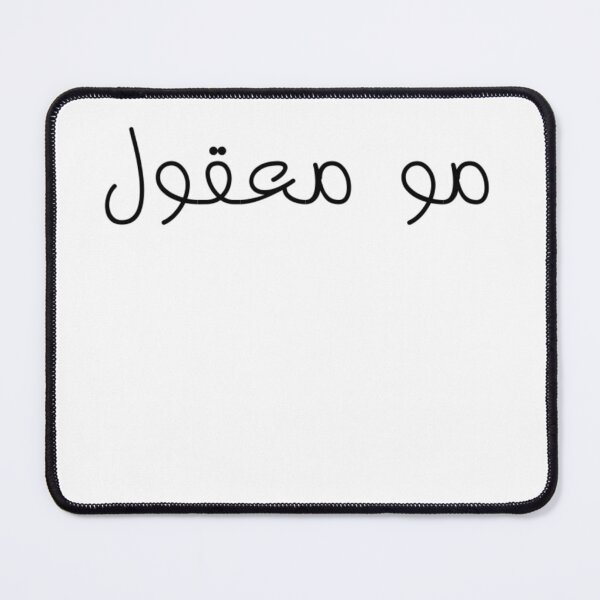 Item preview, "Unbelievable" Arabic Funny - Version 1 - Black Text designed and sold by waadtaha.