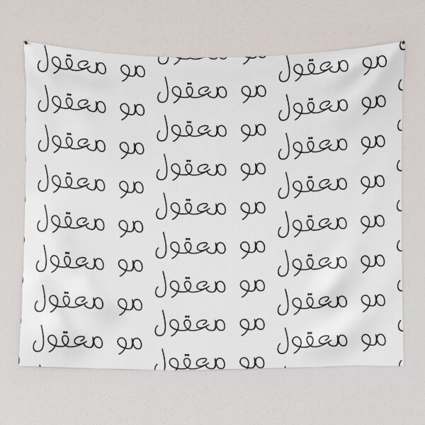 Item preview, "Unbelievable" Arabic Funny - Version 1 - Black Text designed and sold by waadtaha.